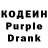 Кодеин Purple Drank elada M.A