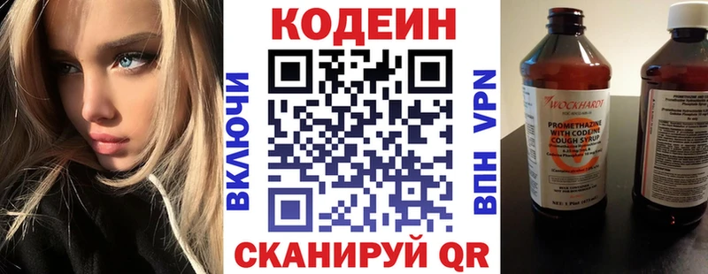 ОМГ ОМГ ссылки  Починок  Codein Purple Drank 