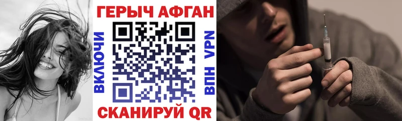 ГЕРОИН Heroin  Починок 