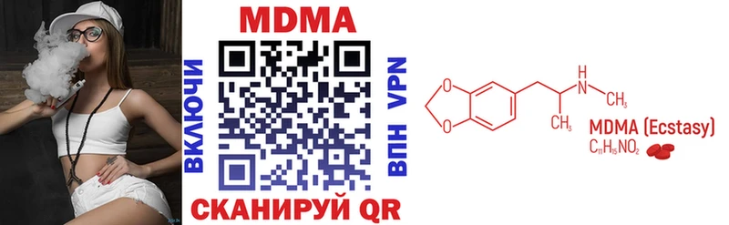 МДМА Molly  Починок 