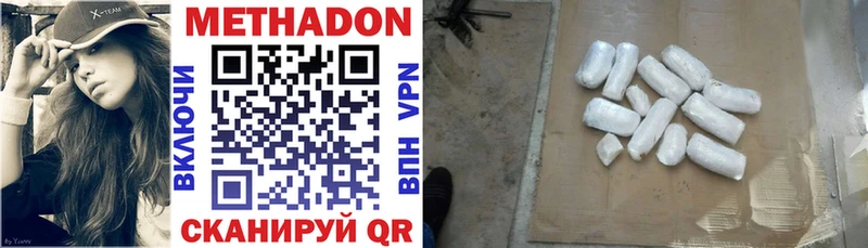 МЕТАДОН кристалл  купить наркоту  Починок 