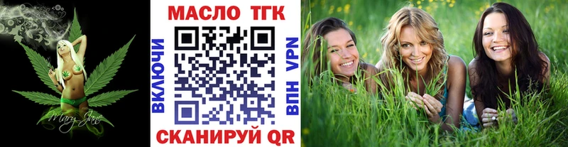 Дистиллят ТГК гашишное масло кракен рабочий сайт Починок